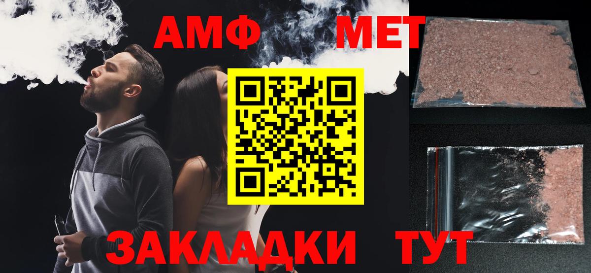 АМФ Premium  Амфетамин  Урус-Мартан  Вход с VPN 