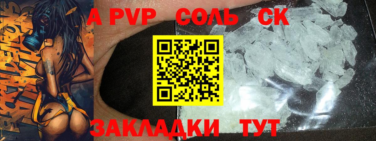 APVP кристаллы Урус-Мартан