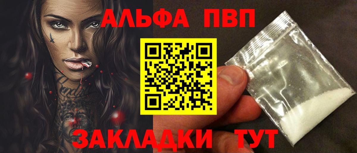 APVP Соль  Вход с VPN  Alpha-PVP крисы CK  Alpha PVP  Урус-Мартан 
