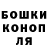 Канабис конопля Volodymyr Butovych