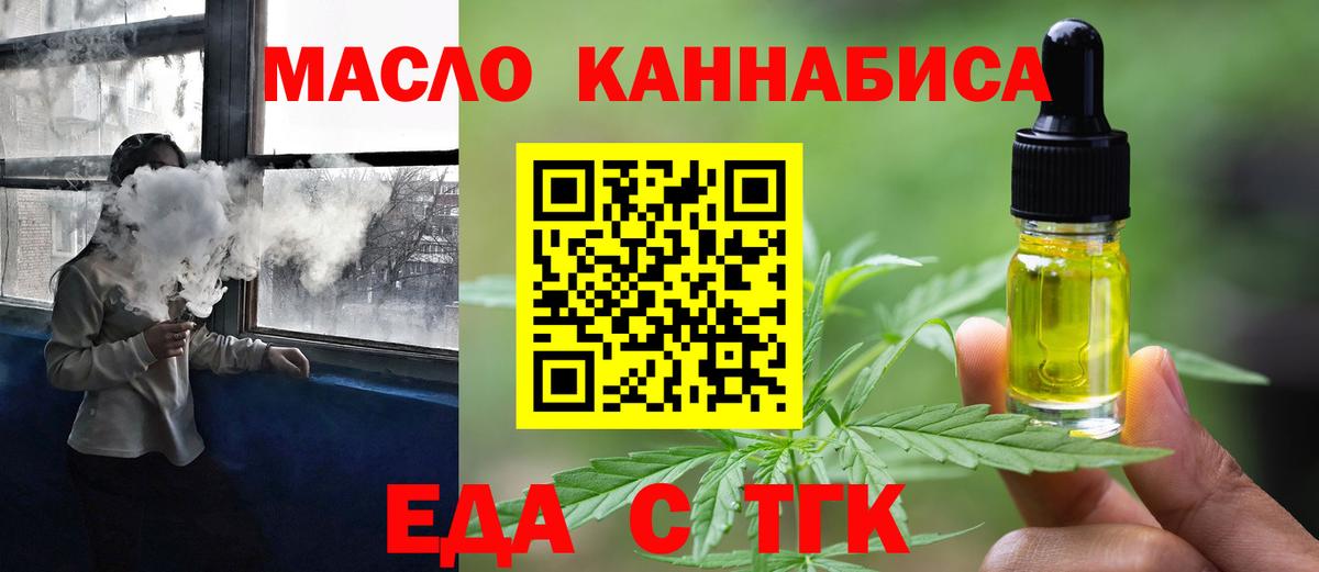 Урус-Мартан  Canna-Cookies конопля  Вход с VPN 