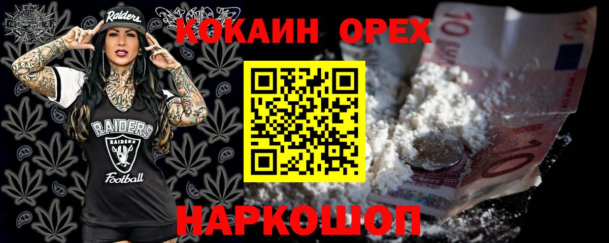КОКАИН VHQ  КОКАИН Fish Scale  Вход с VPN  Урус-Мартан 