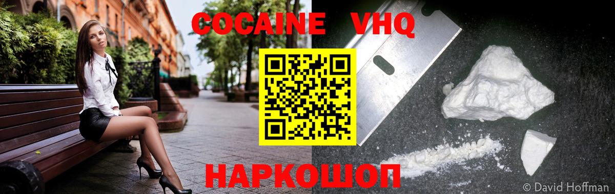 КОКАИН Fish Scale Урус-Мартан