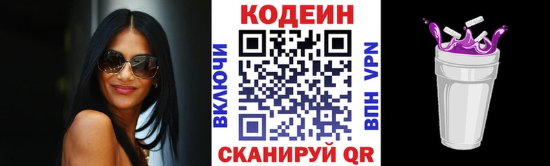 купить   Урус-Мартан  Кодеиновый сироп Lean Purple Drank 