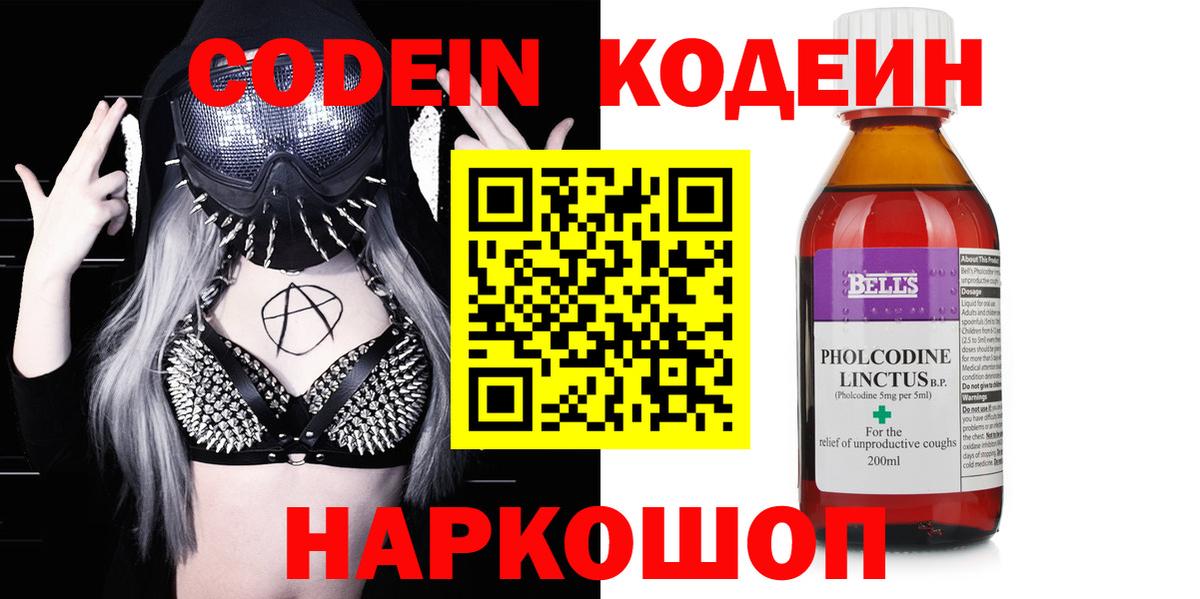 Кодеин напиток Lean (лин) Урус-Мартан