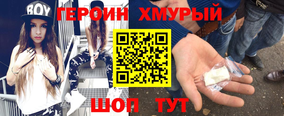 Героин герыч Урус-Мартан