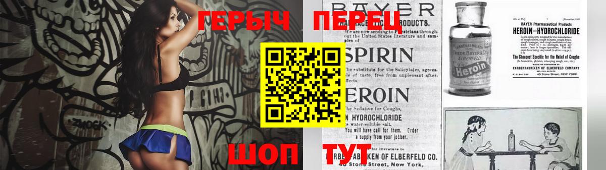 ГЕРОИН  Вход с VPN  Урус-Мартан  Героин Heroin 