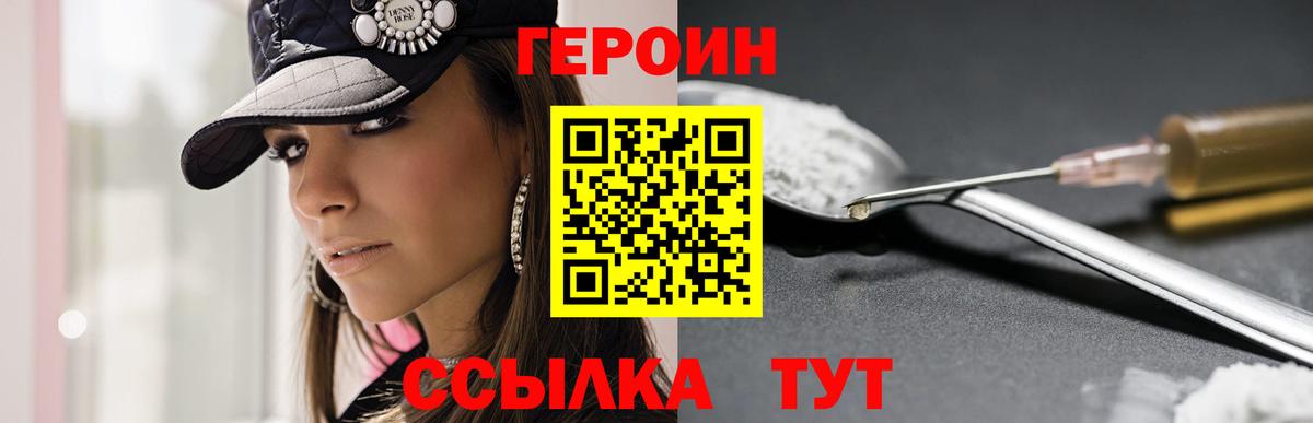 Героин герыч  Урус-Мартан 