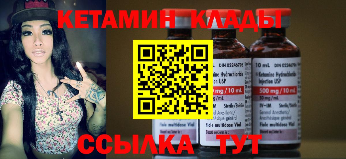 Урус-Мартан  Кетамин ketamine  Кетамин ketamine  Вход с VPN 