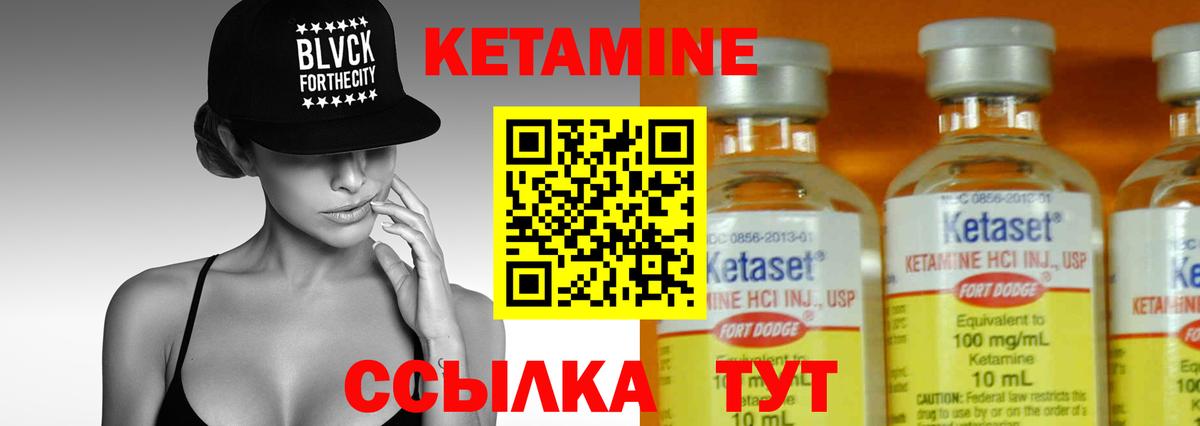 Кетамин ketamine Урус-Мартан