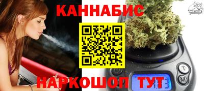 марихуана Мариинск
