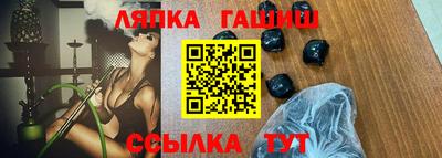 тгк Апшеронск