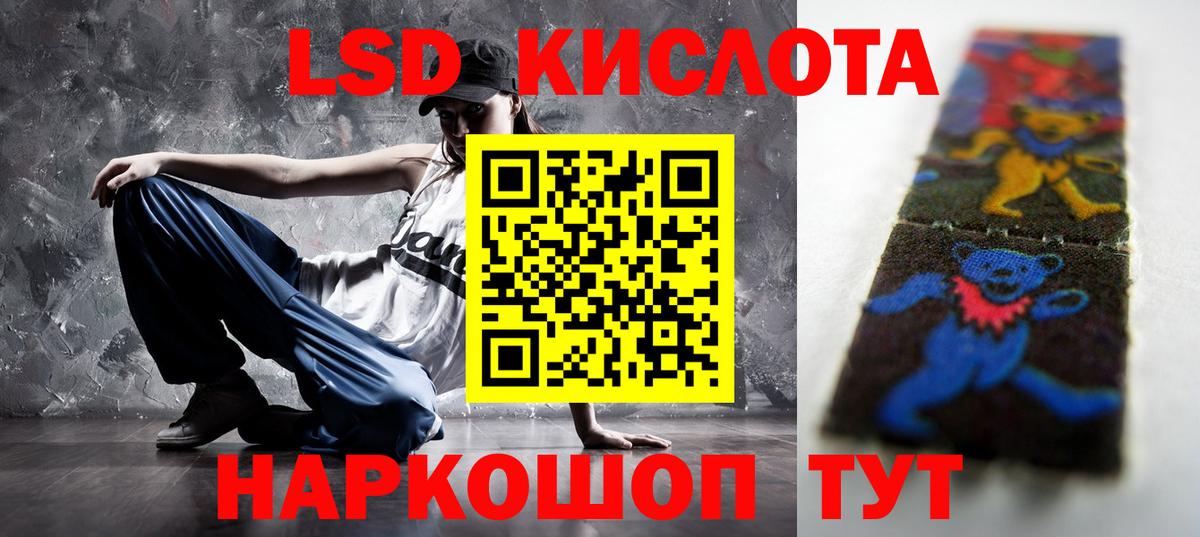 Лсд 25 экстази кислота  Лсд 25 экстази  кракен онион  Урус-Мартан  Вход с VPN  LSD-25 экстази ecstasy 