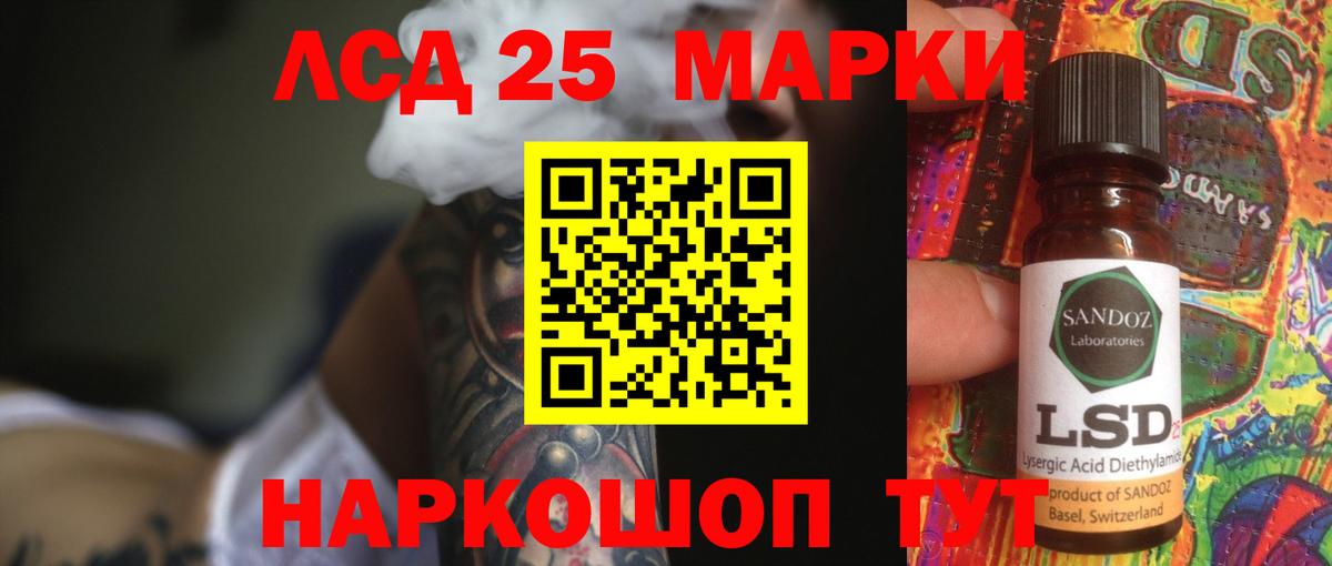 Лсд 25 экстази ecstasy Урус-Мартан