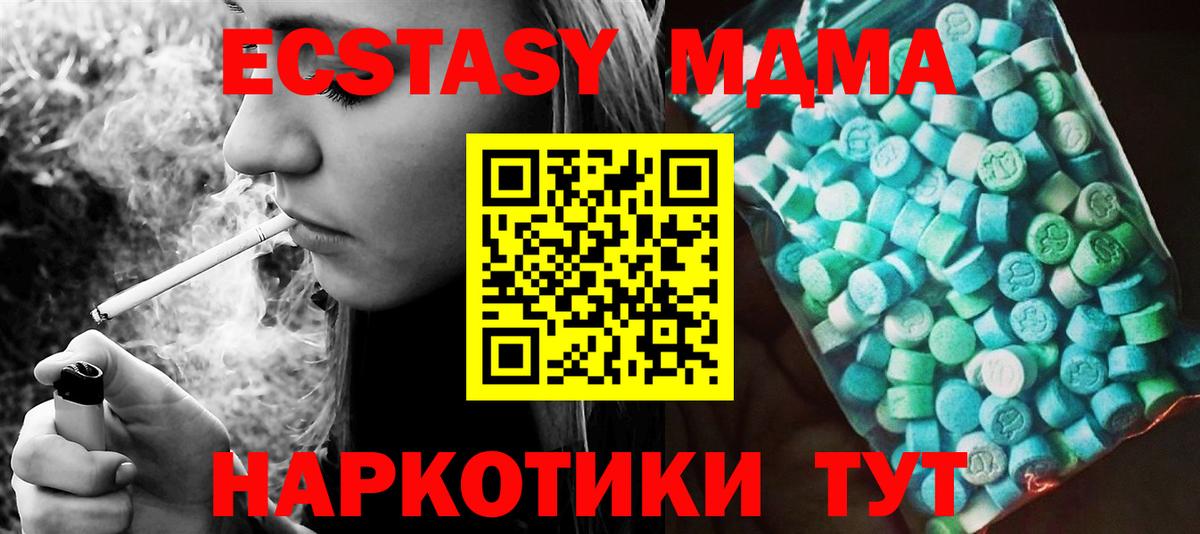 MDMA crystal Урус-Мартан