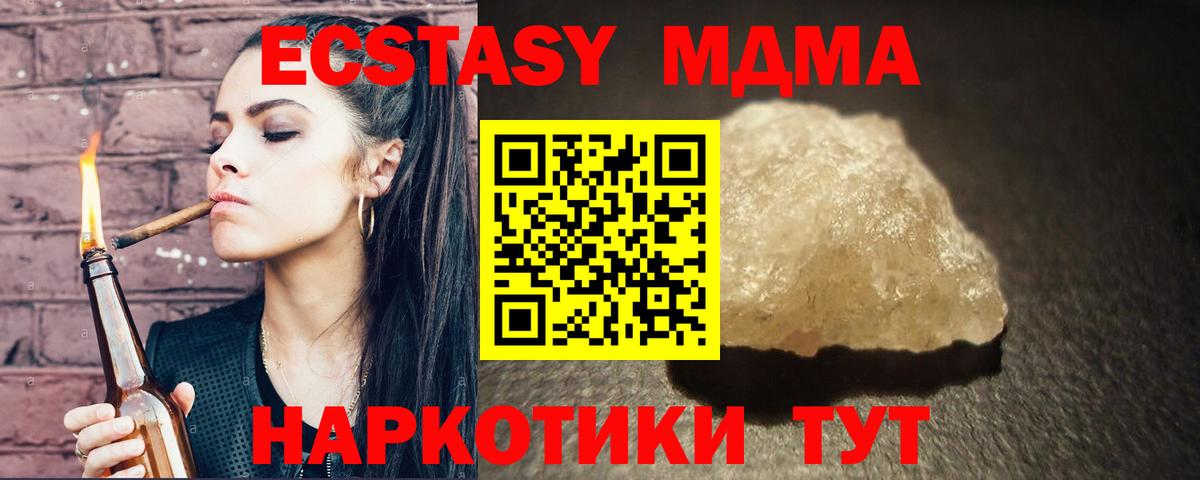 Урус-Мартан  МДМА Molly  Вход с VPN  МДМА  МДМА VHQ 