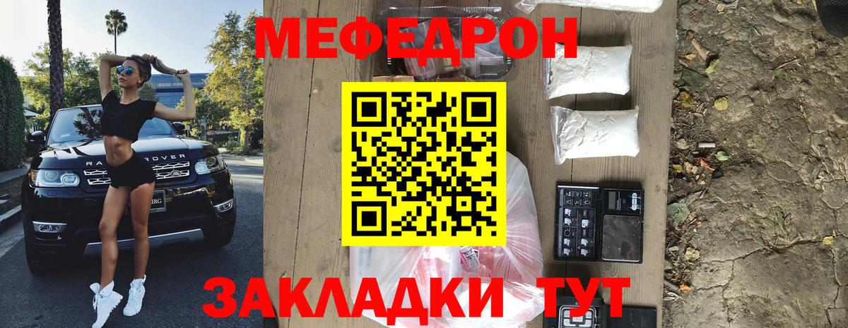 МЯУ-МЯУ  Урус-Мартан  МЯУ-МЯУ мяу мяу  МЯУ-МЯУ кристаллы 