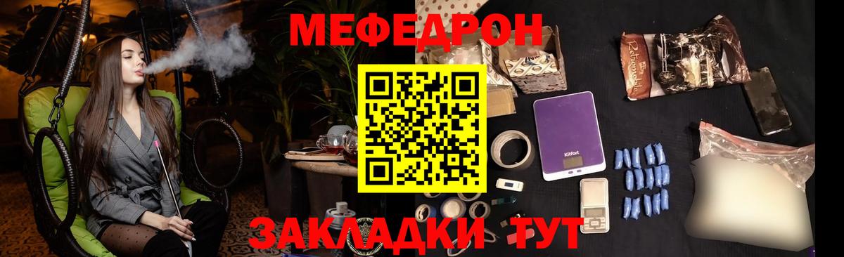 Меф мяу мяу кристаллы Урус-Мартан