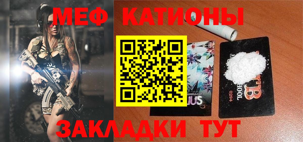 Мефедрон  Вход с VPN  МЯУ-МЯУ кристаллы  Урус-Мартан  МЕФ mephedrone 