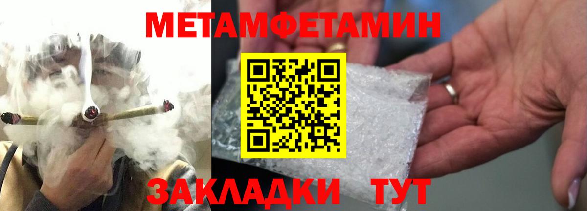Первитин Methamphetamine  Вход с VPN  Метамфетамин  Урус-Мартан  Первитин Methamphetamine 