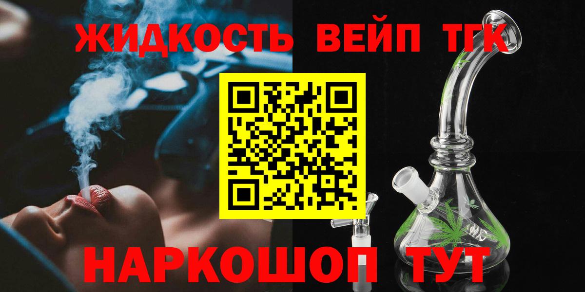 сколько стоит  Вход с VPN  Урус-Мартан  ТГК концентрат 